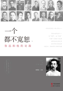 Forgive No One (volume 2)