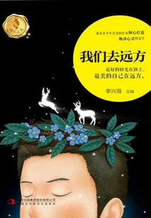 Let's Go to a Distant Place