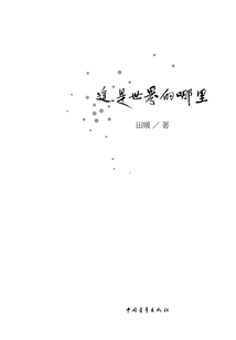 Where in the World is This