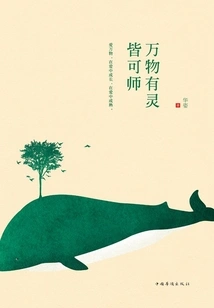 Everything Has Animism and Can Be Learned