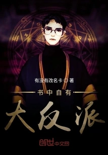 The Book Has Its Own Villain