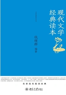 Modern Literature Classic Reader