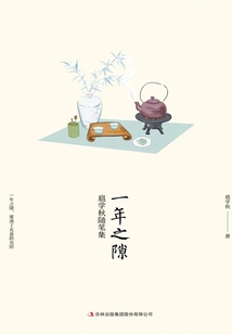 Collection of Essays by Hu Xueqiu: a Gap of One Year