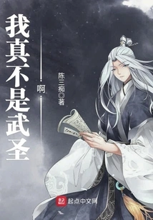 I'm Really Not a Martial Saint