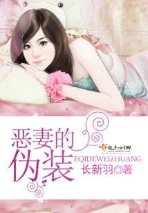 The Disguise of the Evil Wife