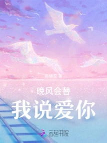 The Night Breeze Will Say I Love You for Me