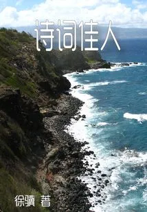 Beautiful Lady of Poetry