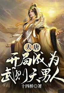 Datang Starts as Wu Zetian's Man