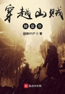 Travel Through the Mountains and Become the Emperor