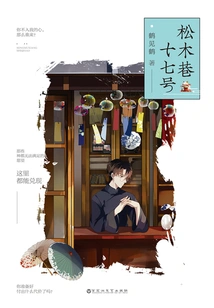 No. 17 Pinewood Lane