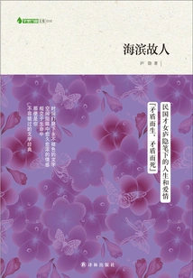 Old Friends on the Seaside