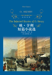 Selected Short Stories of O. Henry (classic Translation)