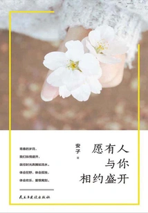 May Someone Meet You and Bloom