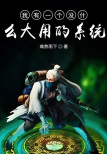 I Have a System That Doesn't Do Much Good