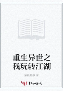 Reborn in Another World, I Play Around in the World