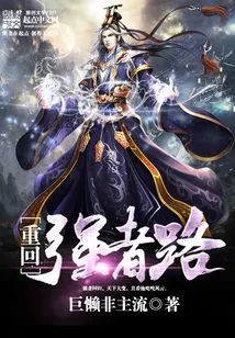 Return to the Path of Strength