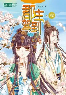 The Princess Arrives 1