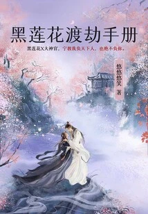 Black Lotus Tribulation Manual