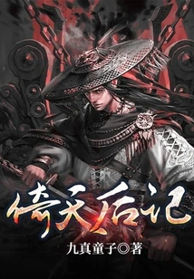 Afterwords of Yitian