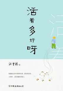 How Good it is to Be Alive