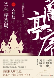 Lanting Sequel Killing Bureau 2: Heavenly Punishment Tribulation