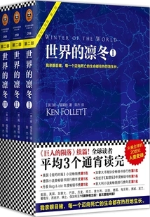 The Winter of the World (complete Collection)