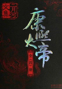 Emperor Kangxi (complete Works)