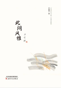 This Place is Elegant