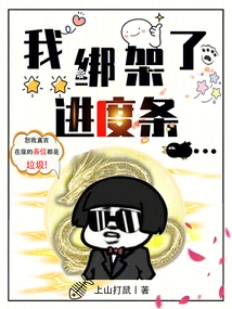 I Kidnapped the Progress Bar