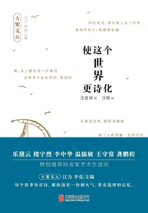 Make This World More Poetic