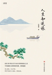 Life is Like a Journey Against the Odds