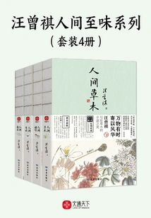 Wang Zengqi's Collection of Essays on the Most Beautiful Things in the World (set of 4 Volumes)