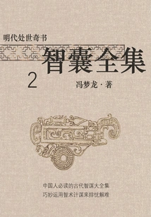 Wonderful Books on Life in the Ming Dynasty·wizard Collection 2