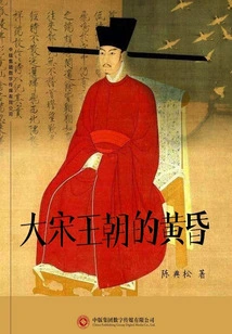 Dusk of the Song Dynasty