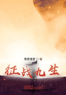 Fight for Nine Lives