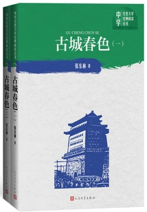 Spring Scenery in the Ancient City (complete Works)