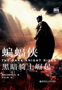 Batman: the Dark Knight Rises=the Dark Knight Rises (big Movie Bilingual Reading)