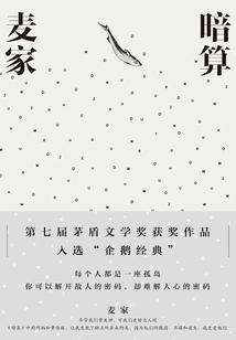 Conspiracy (the Original Work of the Tv Series of the Same Name)