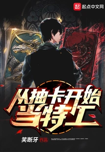 Become an Agent from Drawing Cards