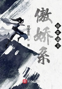 Tsundere System Travels All over the World