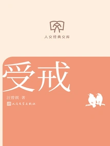 Ordination (humanities Classic Library)