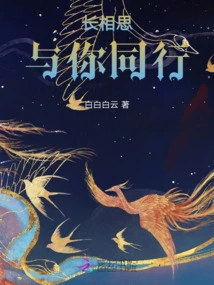 Sauvignon Blanc: Walking with You