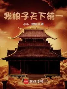 My Wife is the Best in the World