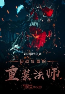 A Heavily Armored Mage Who Conquers the Planes