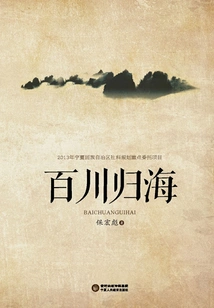 Hundreds of Rivers Return to the Sea