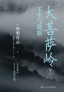 Daibosatsu Ridge: Mibu and Shimabara