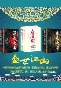 The King of Prosperity (full Volume)