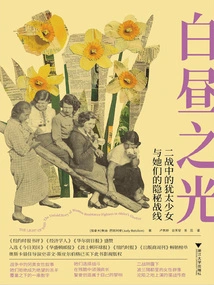 The Light of Day: Jewish Girls and Their Hidden Front in World War Ii