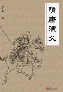 Romance of Sui and Tang Dynasties