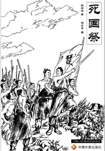 Death Country Festival